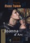 Joanna d\'Arc