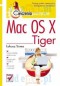 Mac OS X Tiger. Ćwiczenia praktyczne