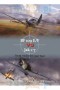 Bf 109 e/f vs jak 1-7 front wsch. 1941-1942