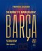 Barca. Skarby FC Barcelony. Oficjalny album