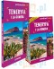 Teneryfa i La Gomera light 2w1